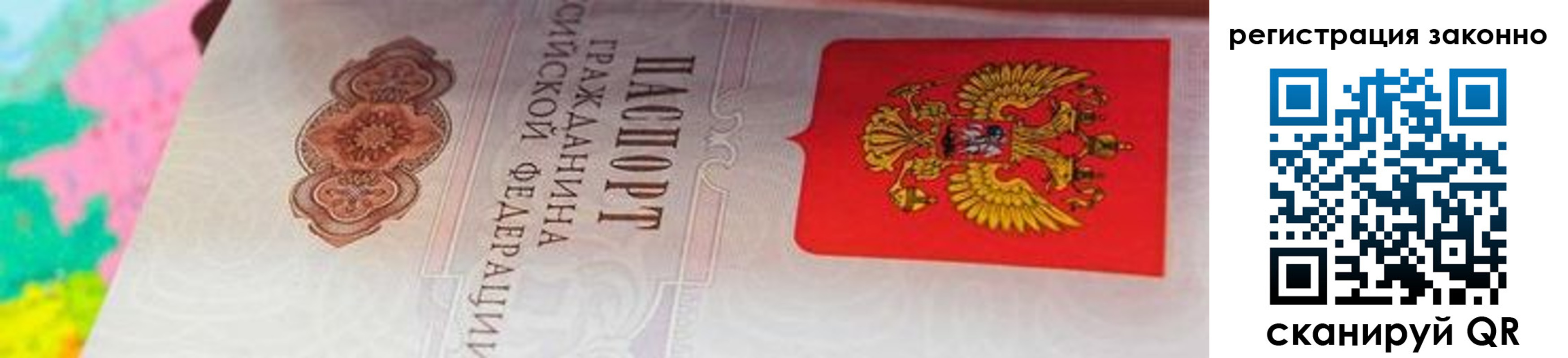 прописка в квартире в Свердловской области