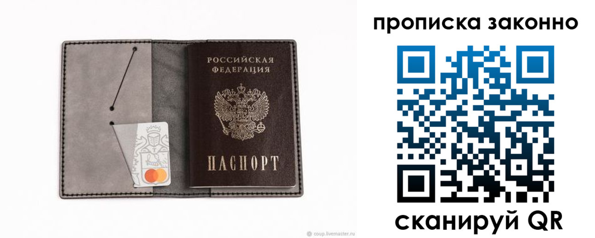 прописка в квартире в Свердловской области